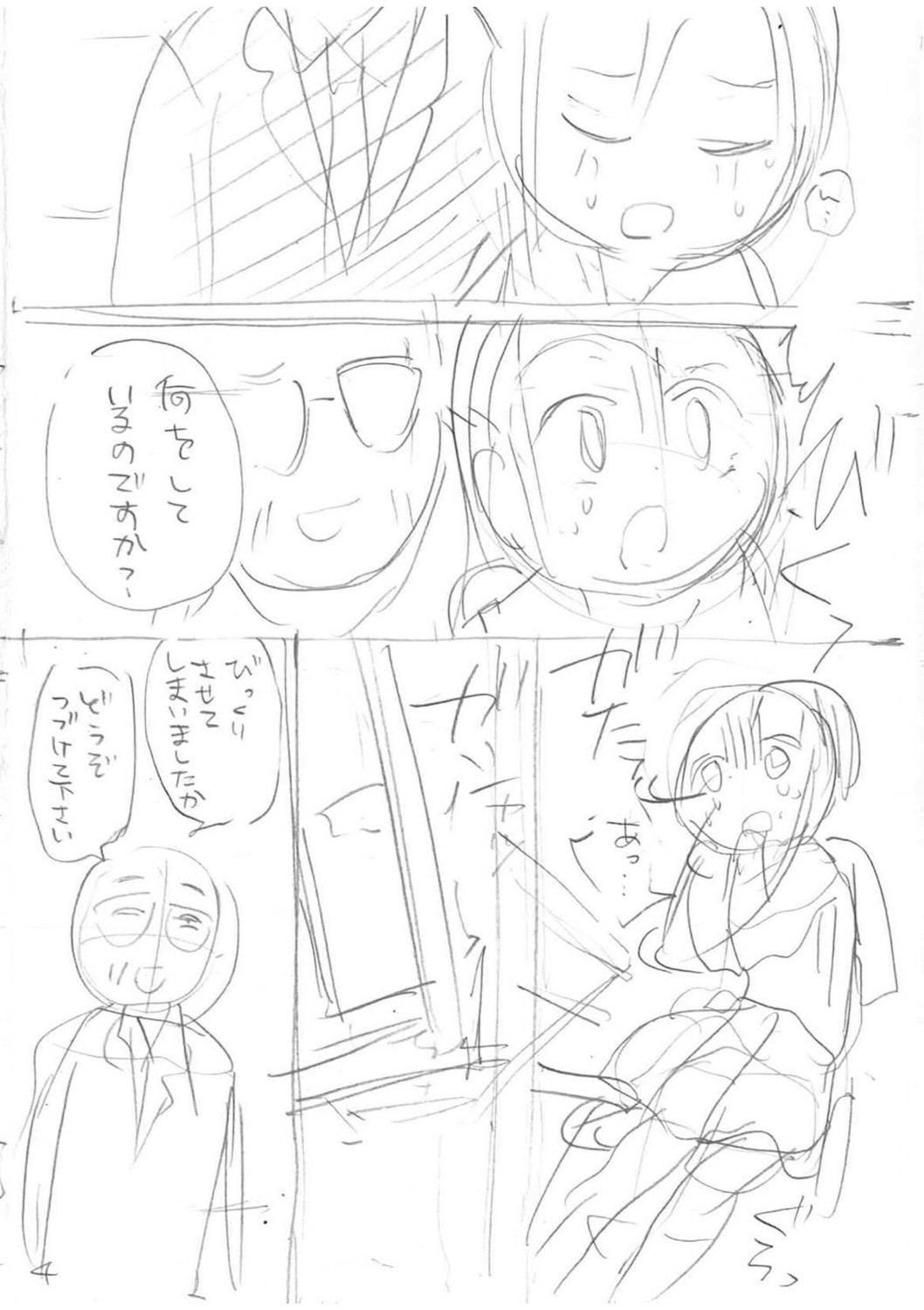 Page 332