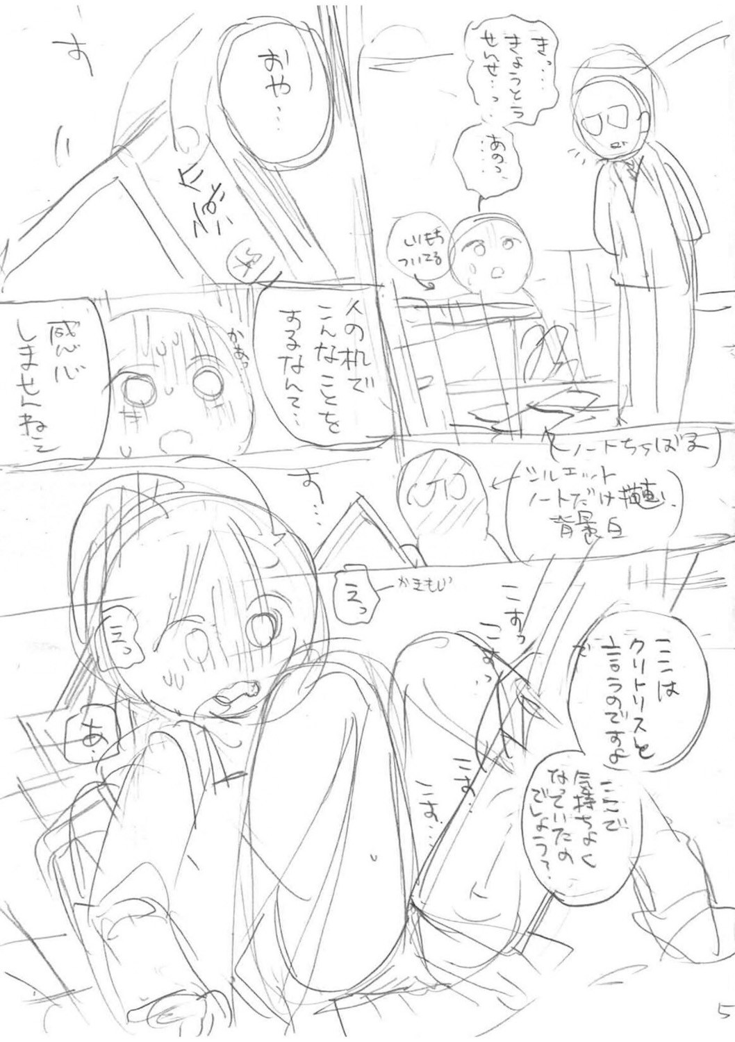 Page 333