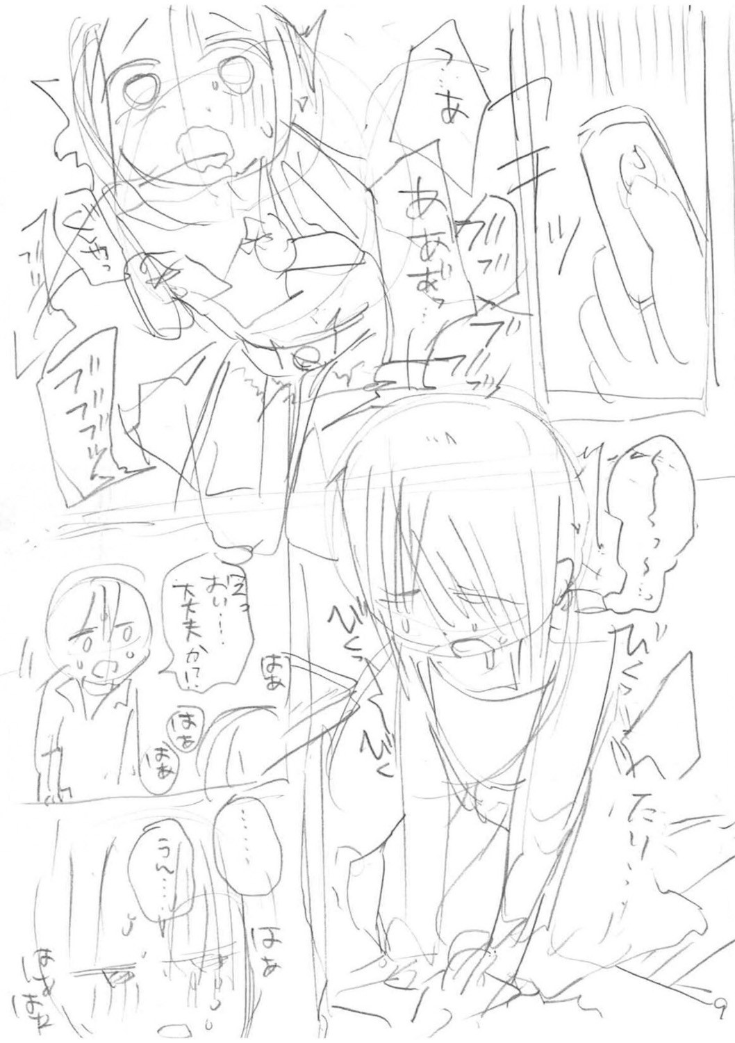 Page 337