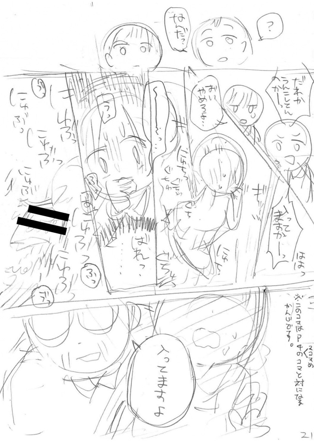 Page 349
