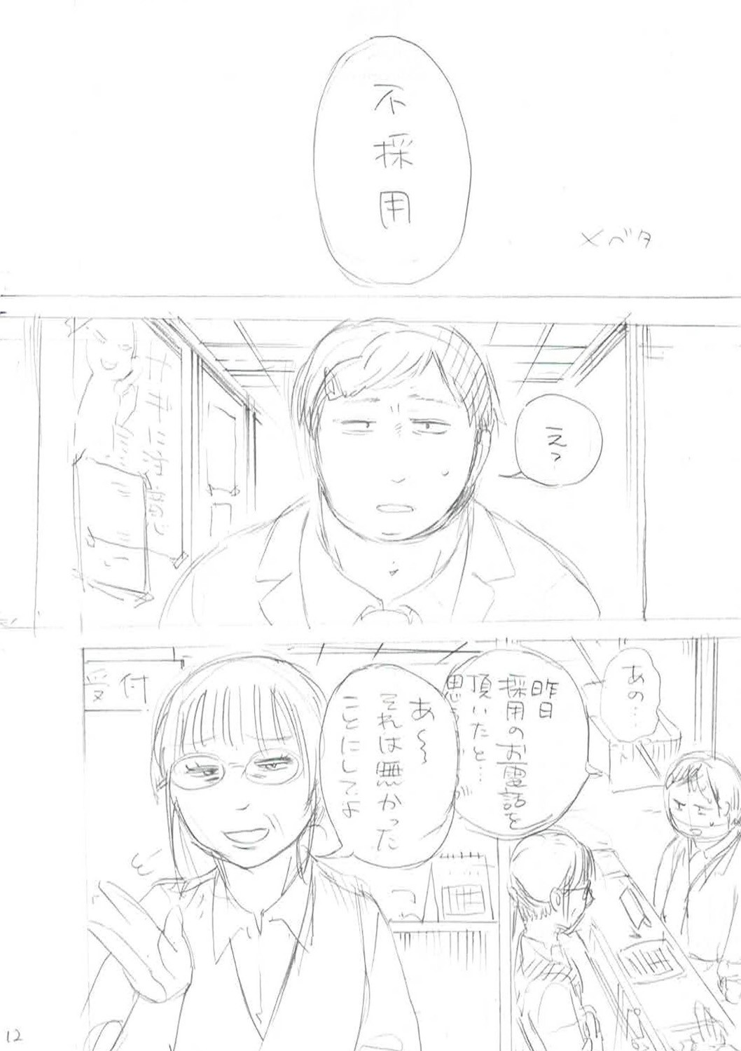 Page 364