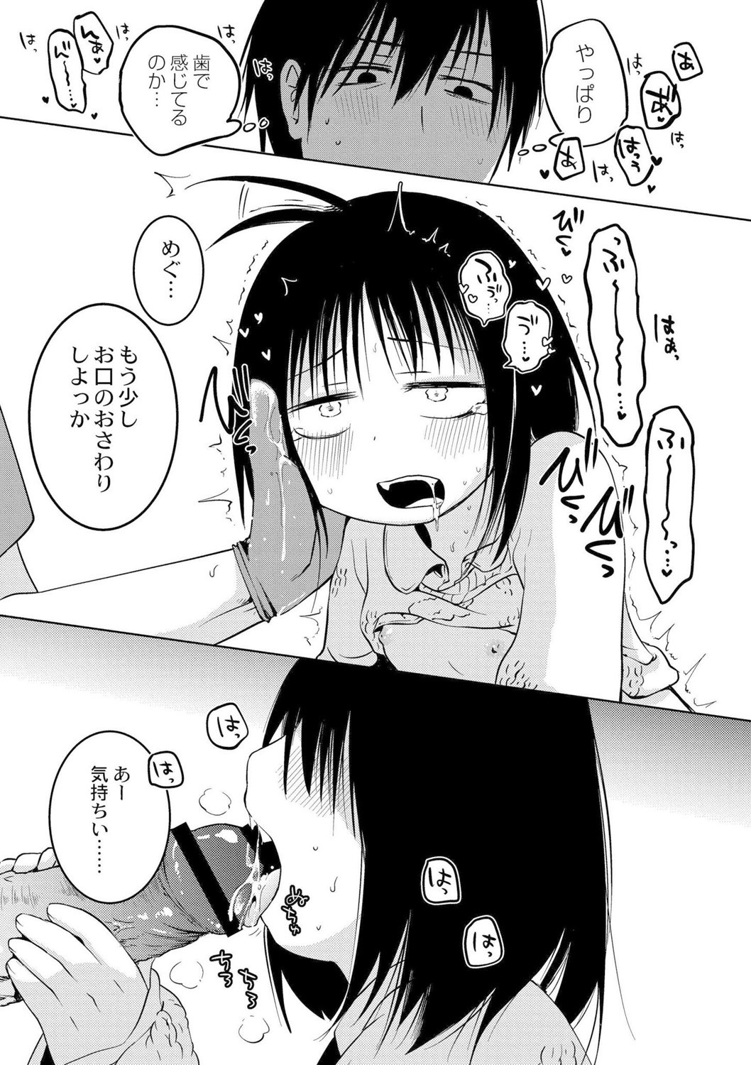 Page 67