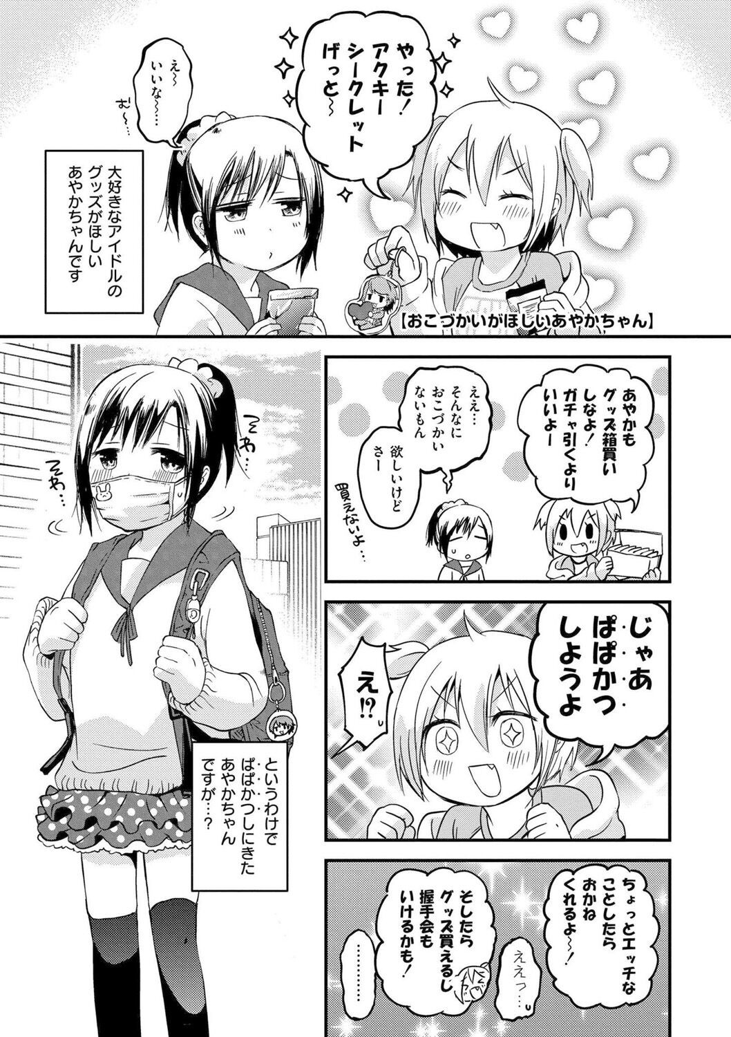 Page 85
