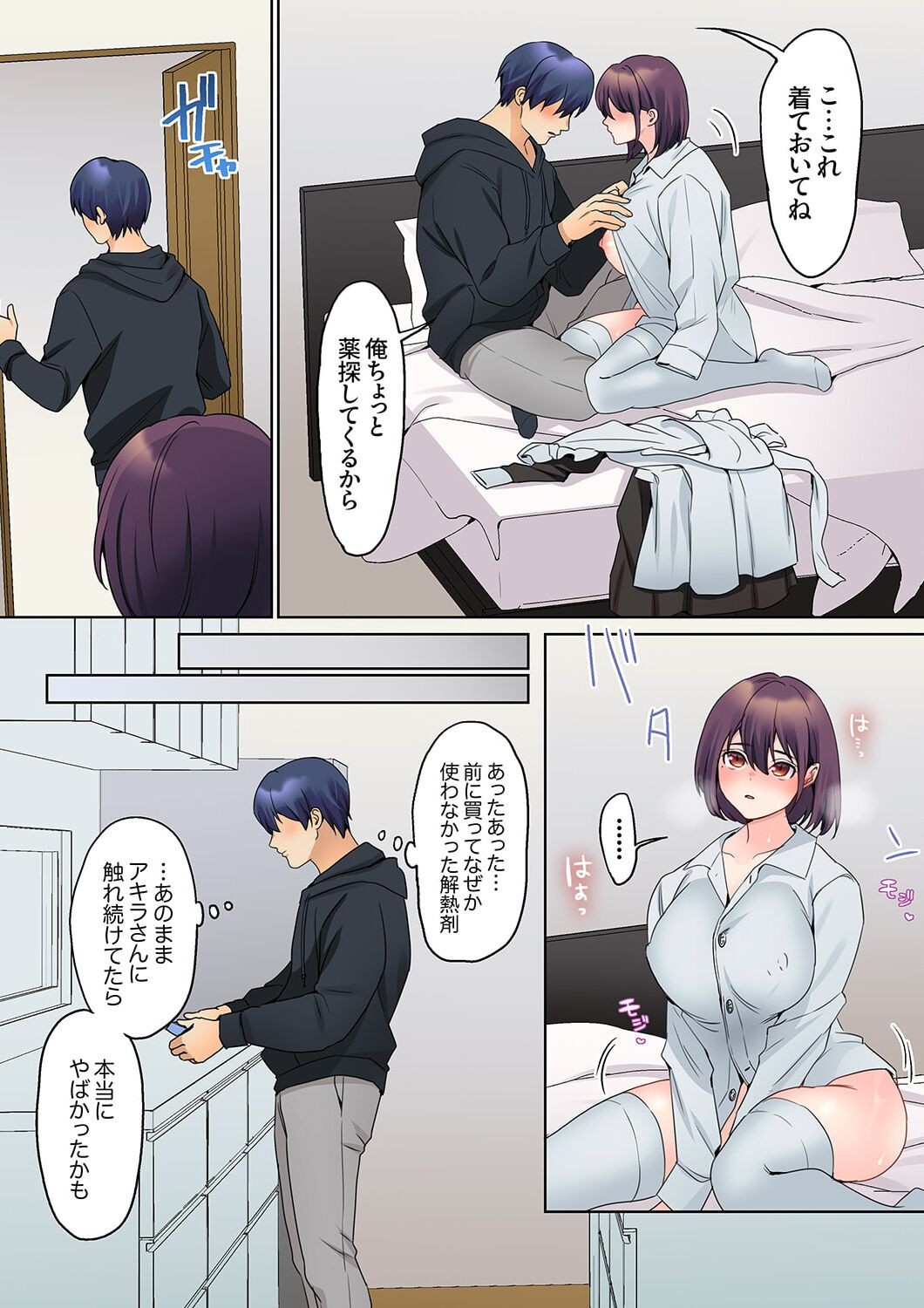Page 103