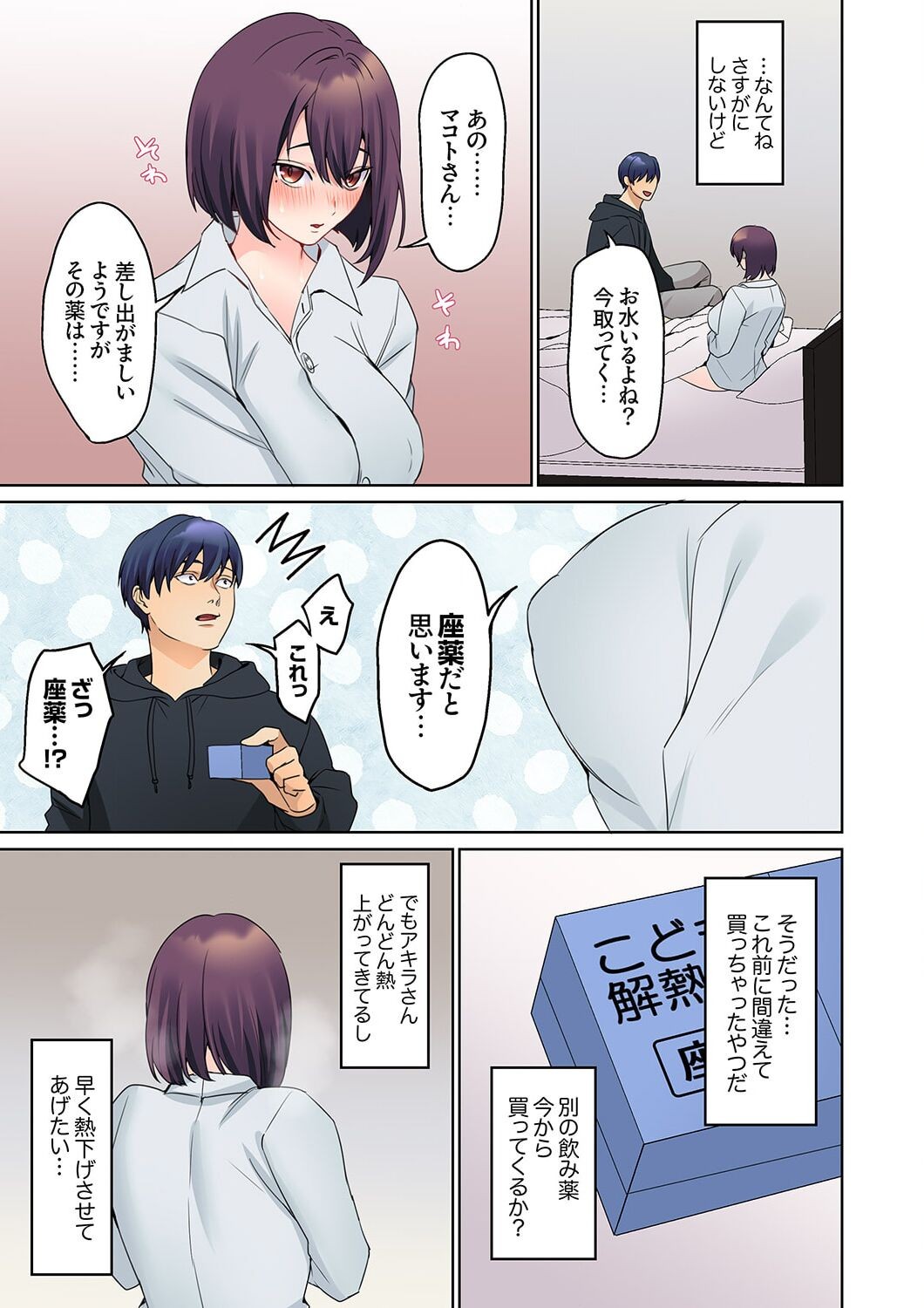 Page 105