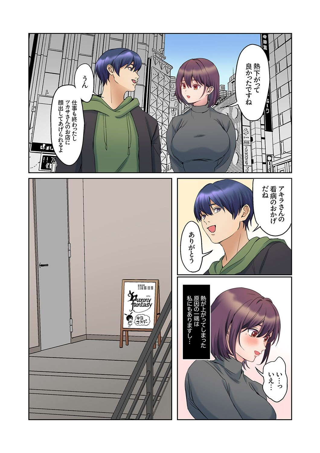 Page 172