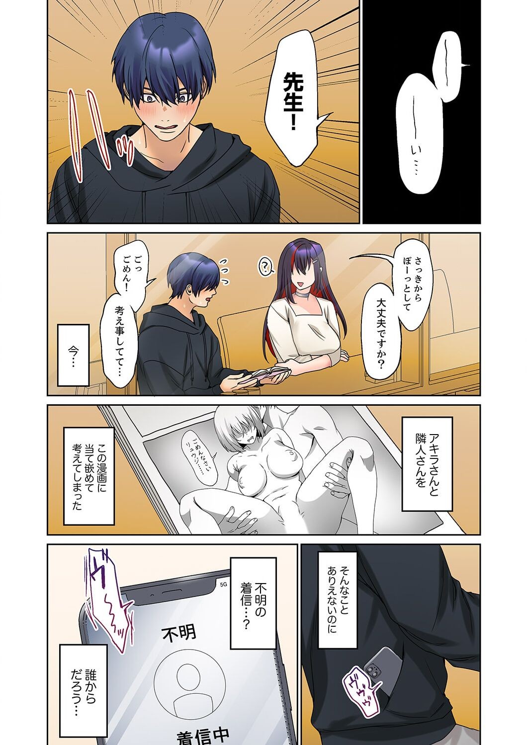 Page 82
