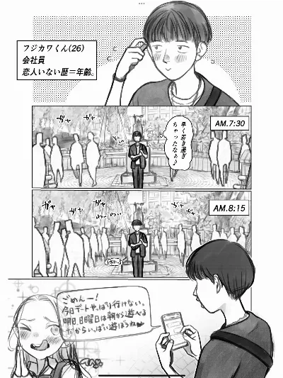 フジくん。