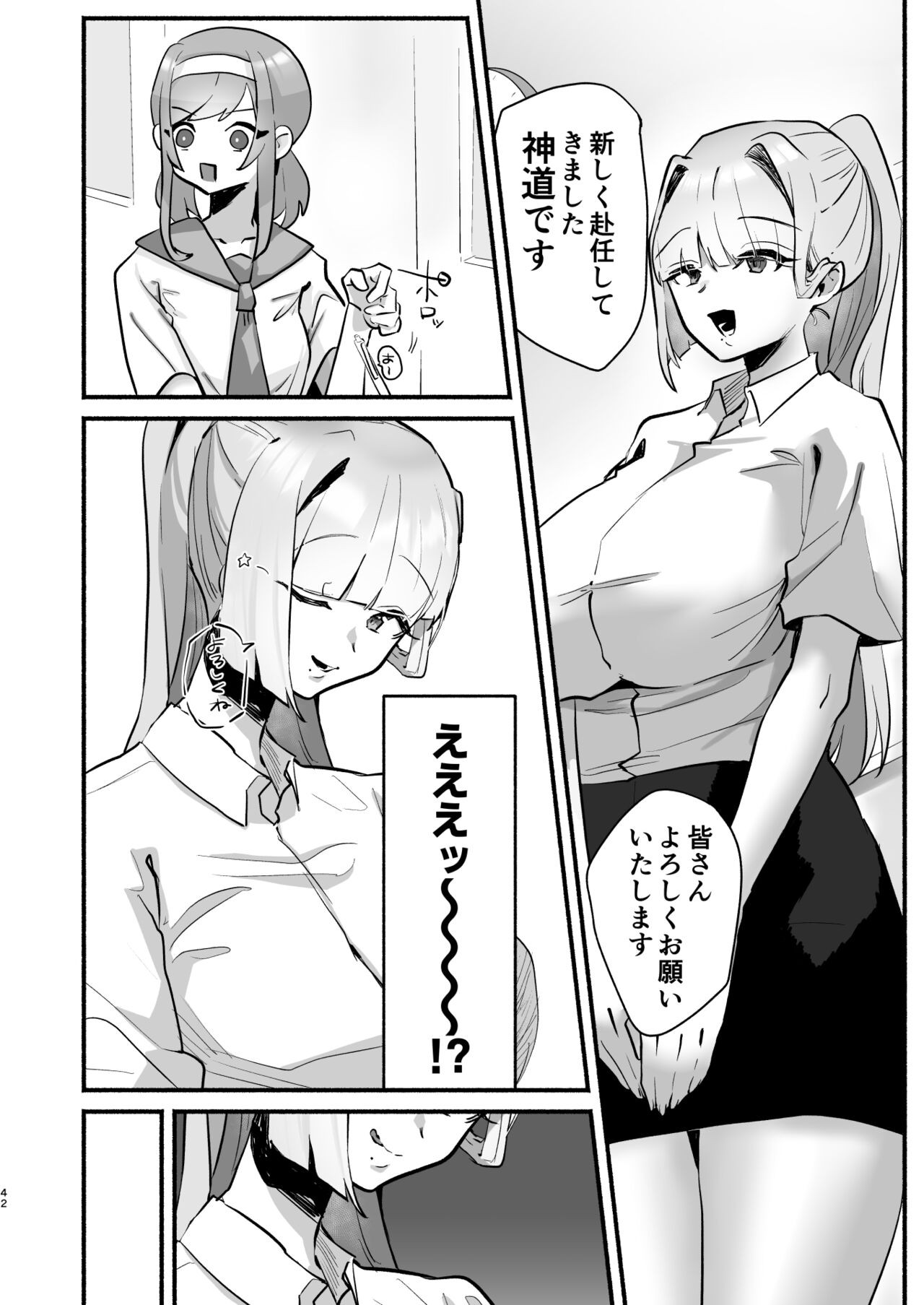 Page 38