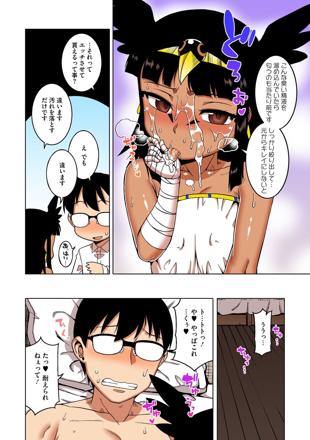 Page 102