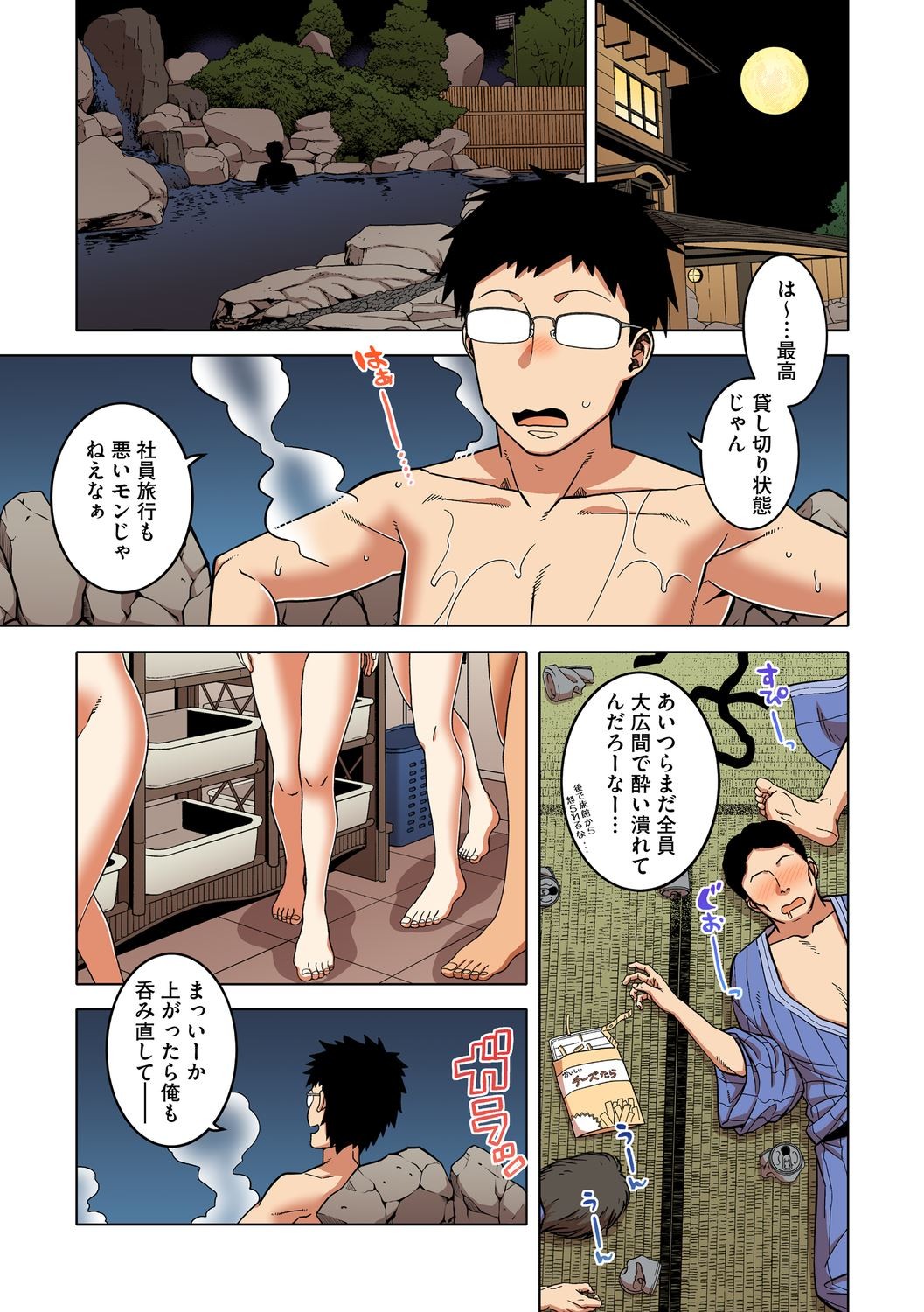 Page 138