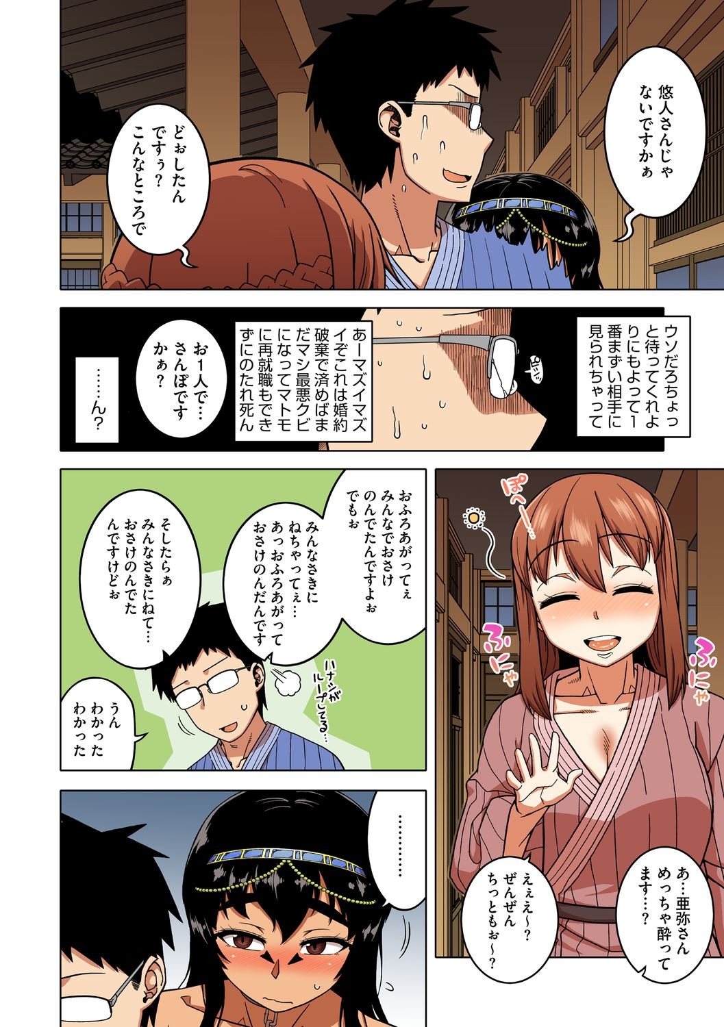 Page 153