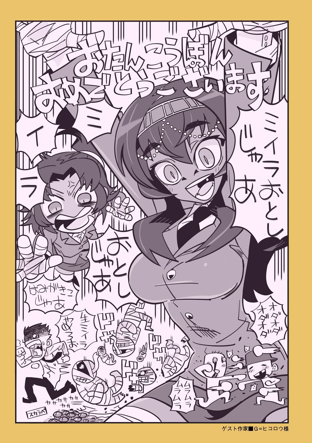 Page 197