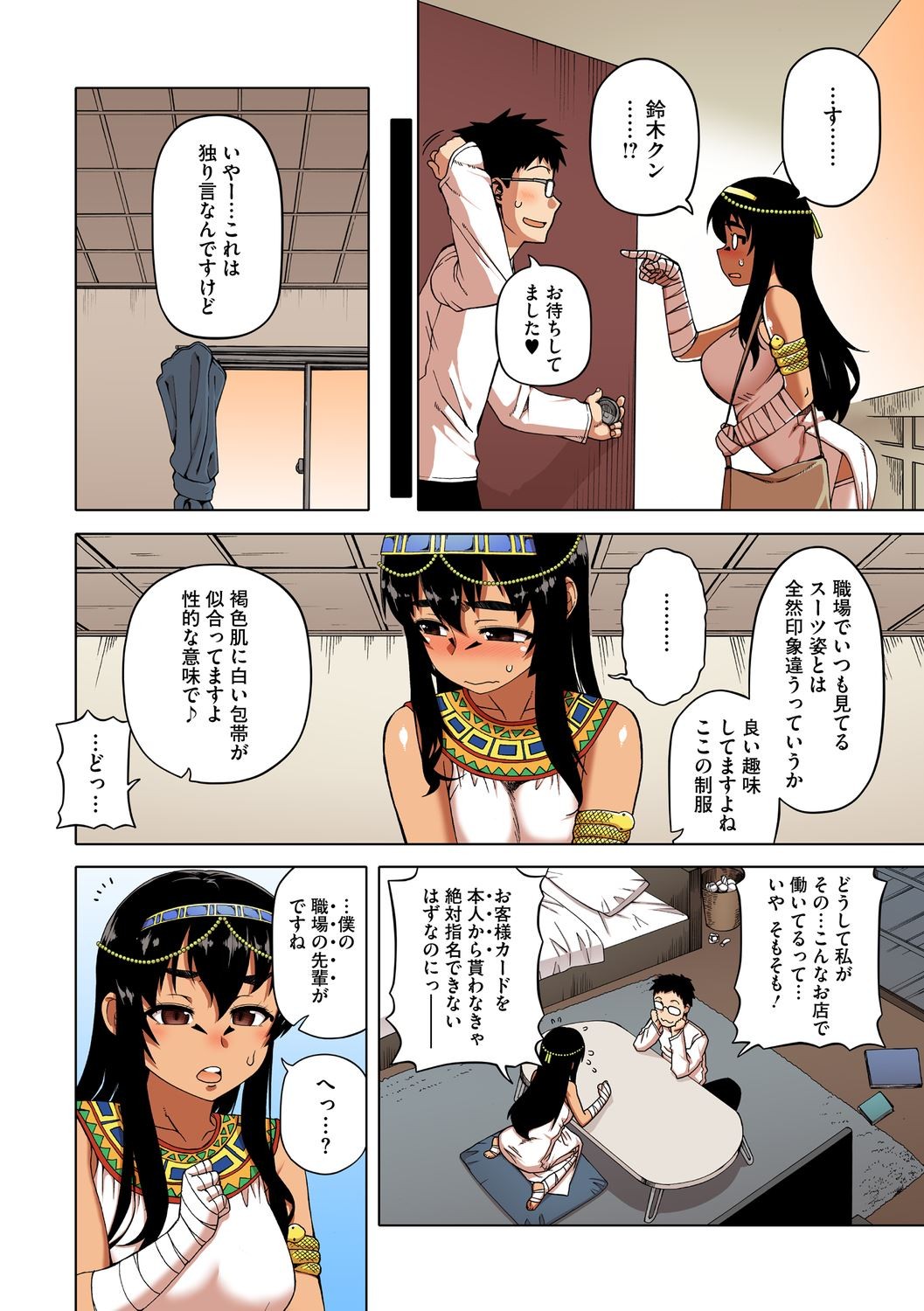 Page 4