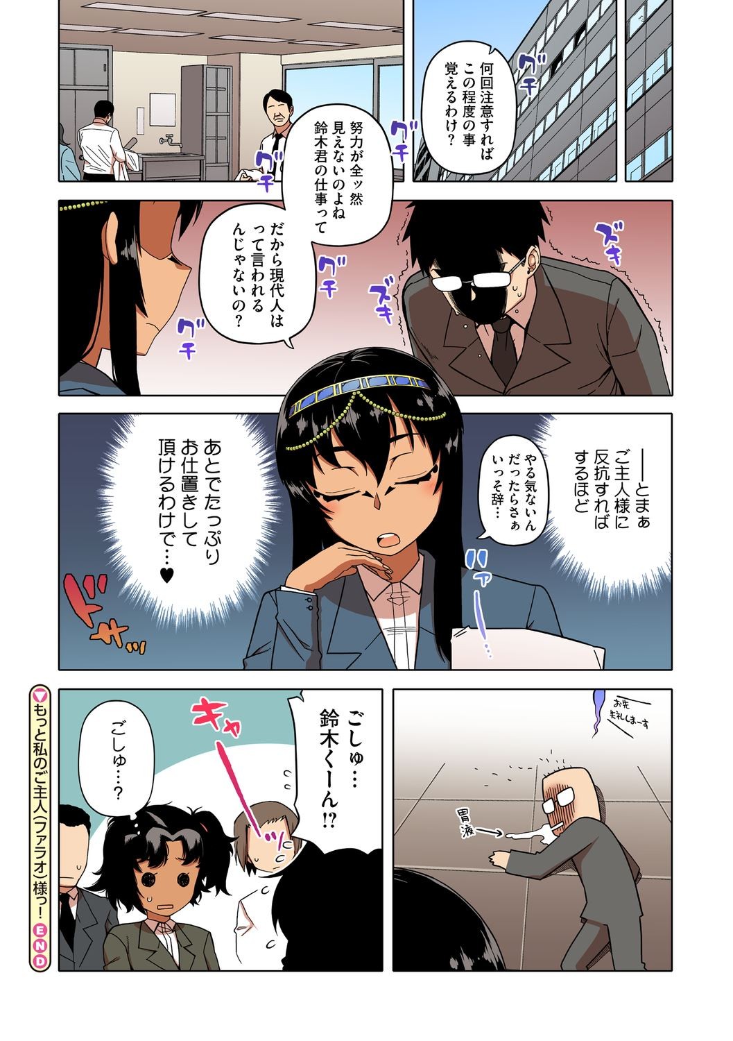 Page 47