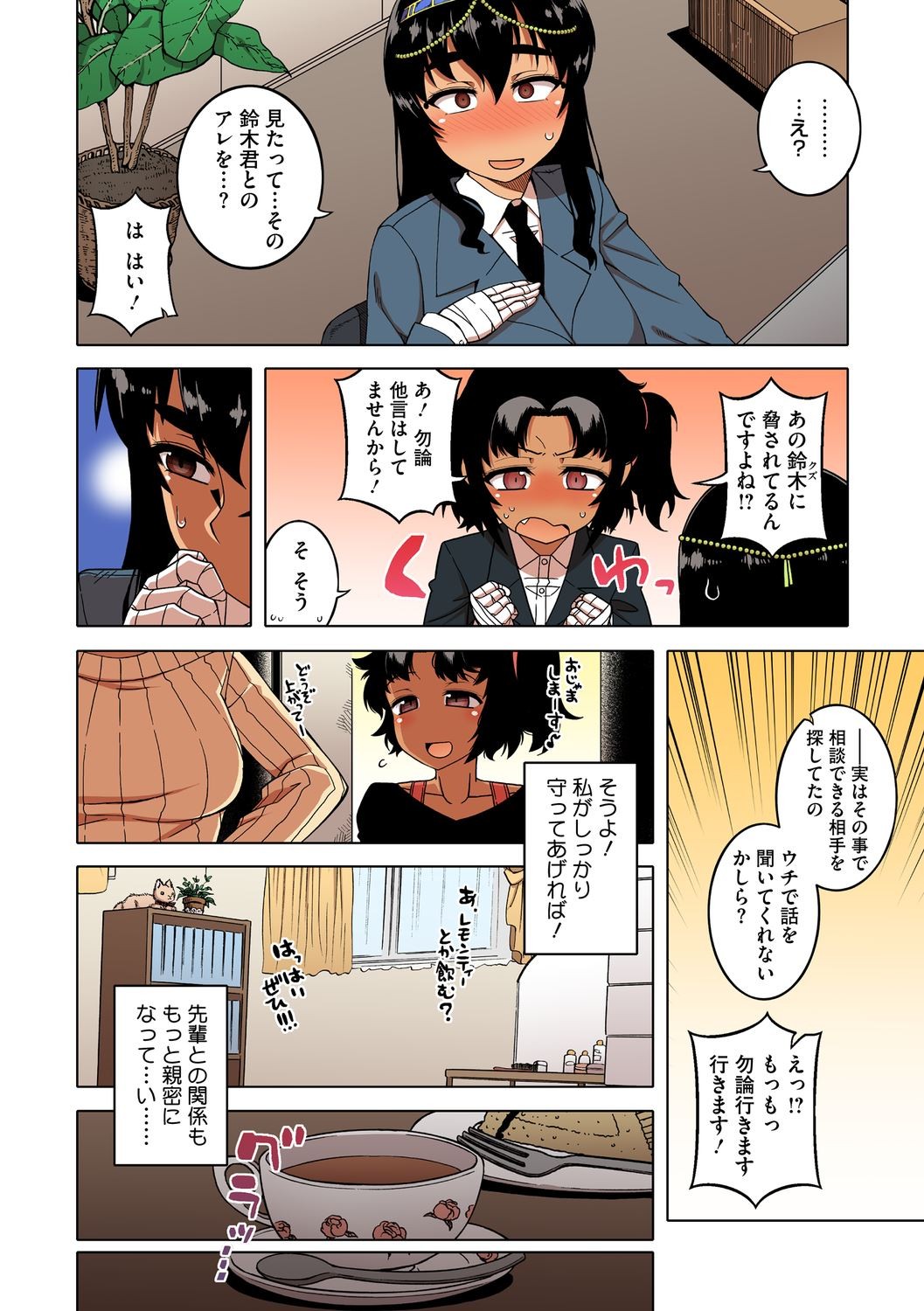 Page 51