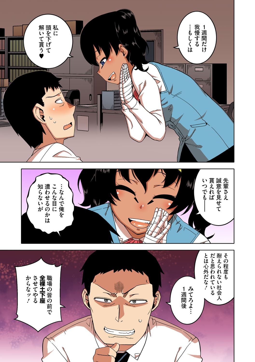 Page 70