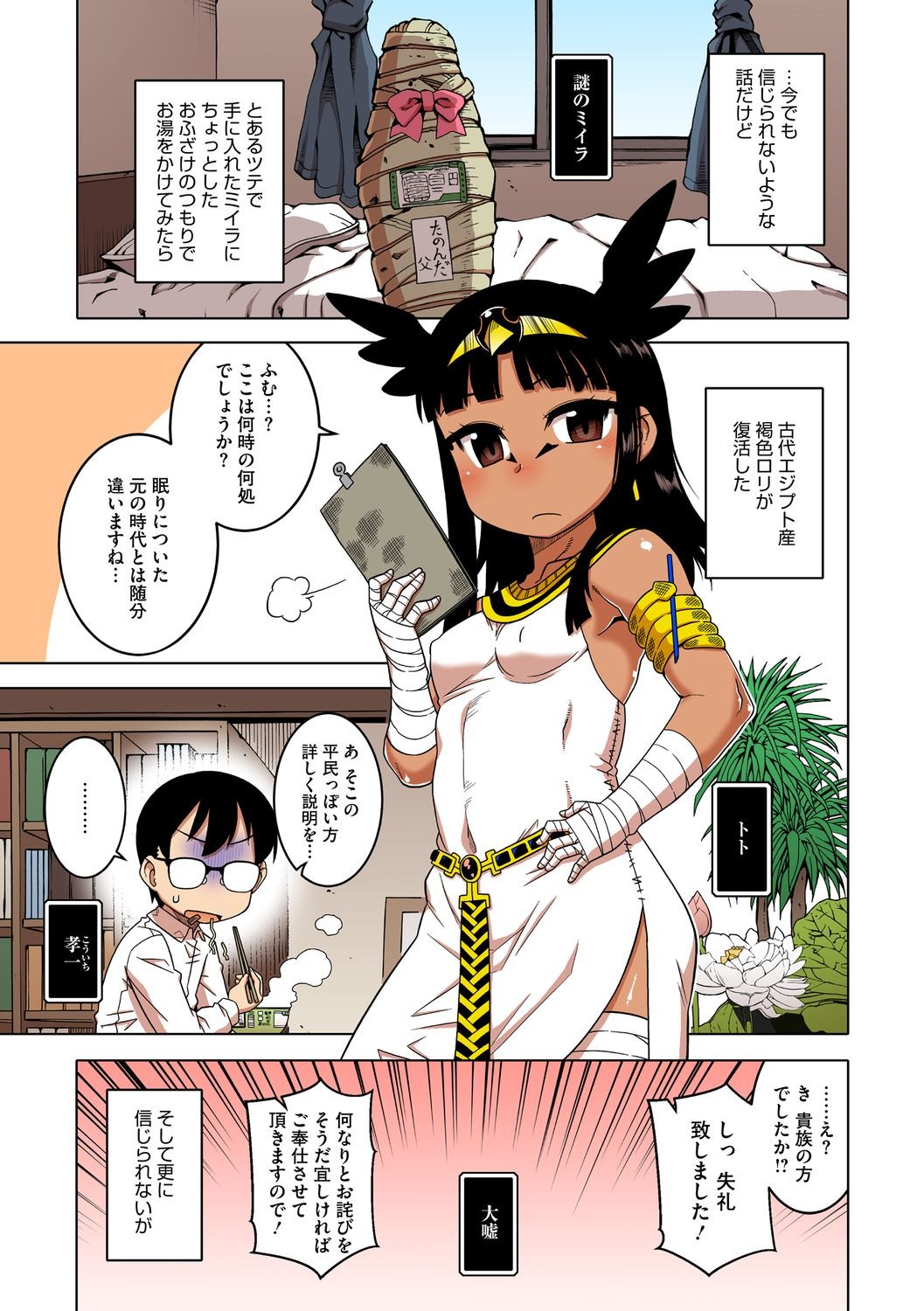 Page 89