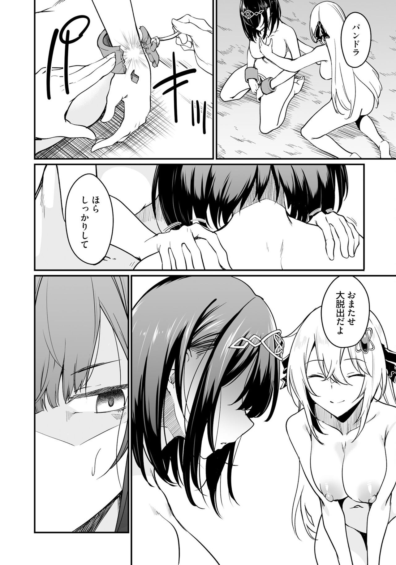 Page 82