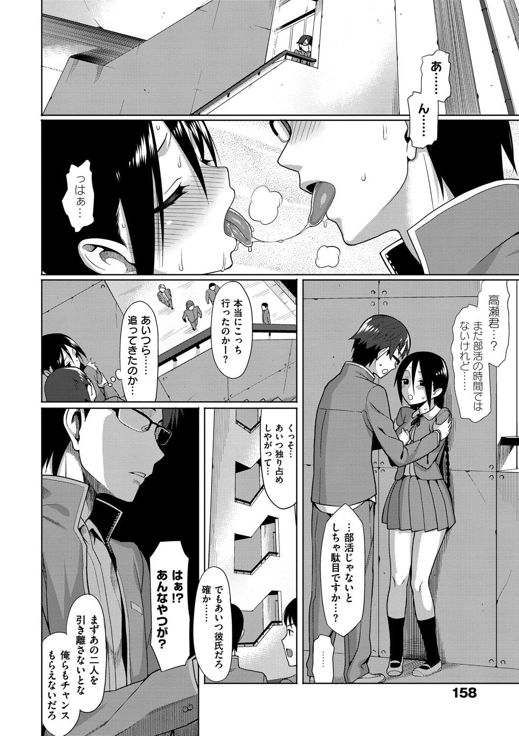 Page 157