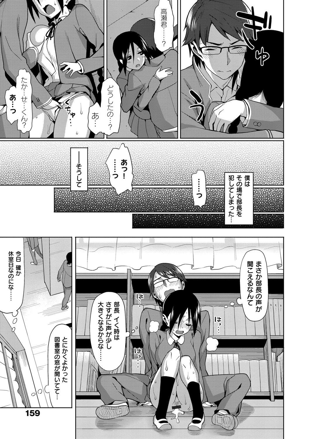 Page 158