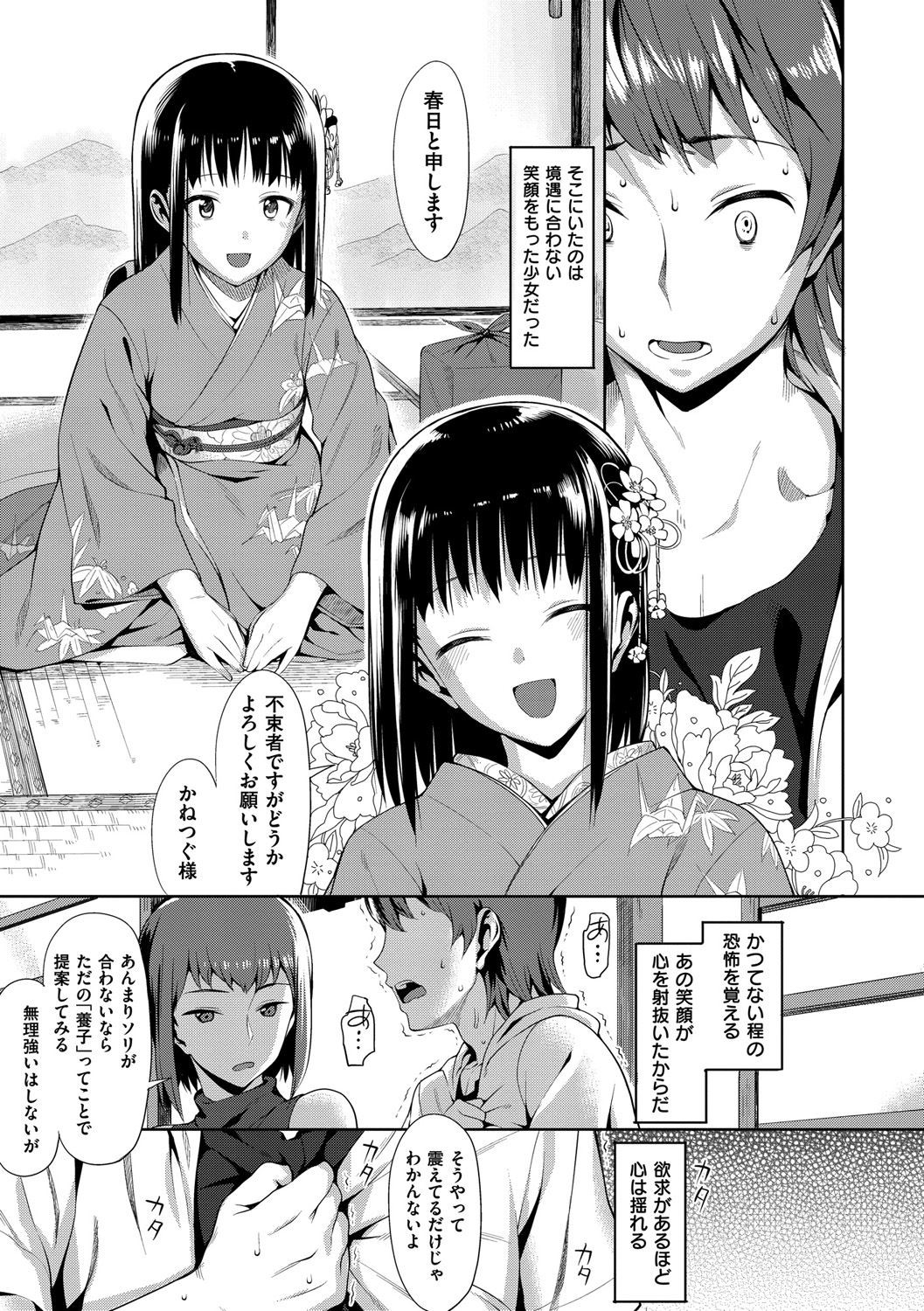 Page 184