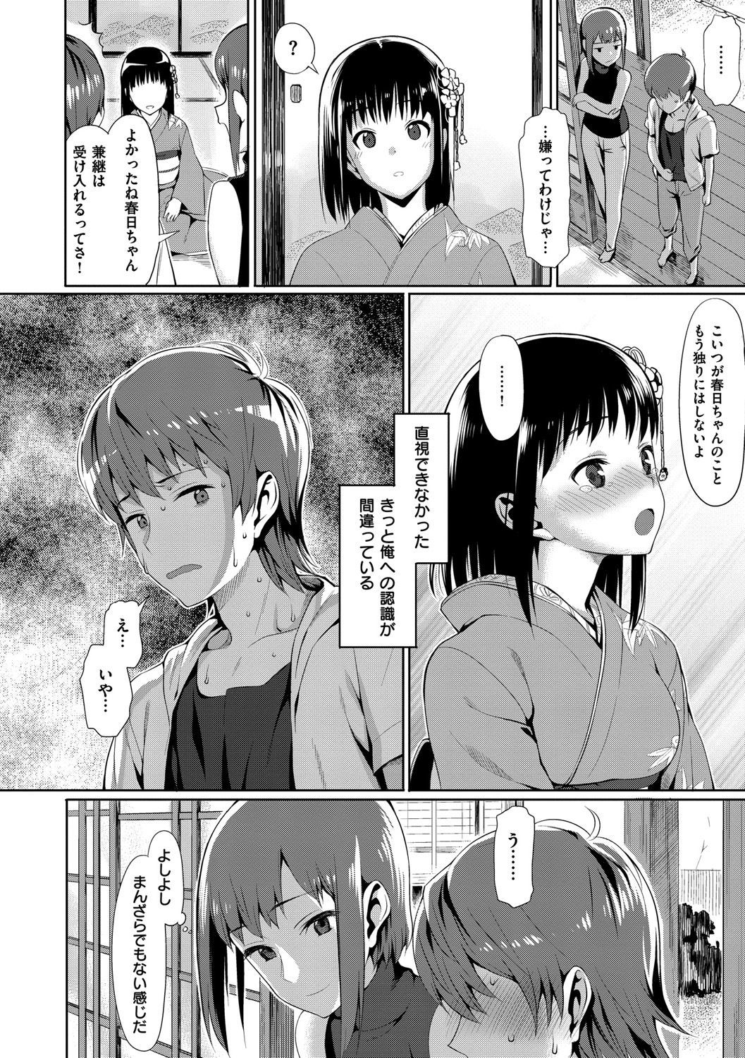 Page 185