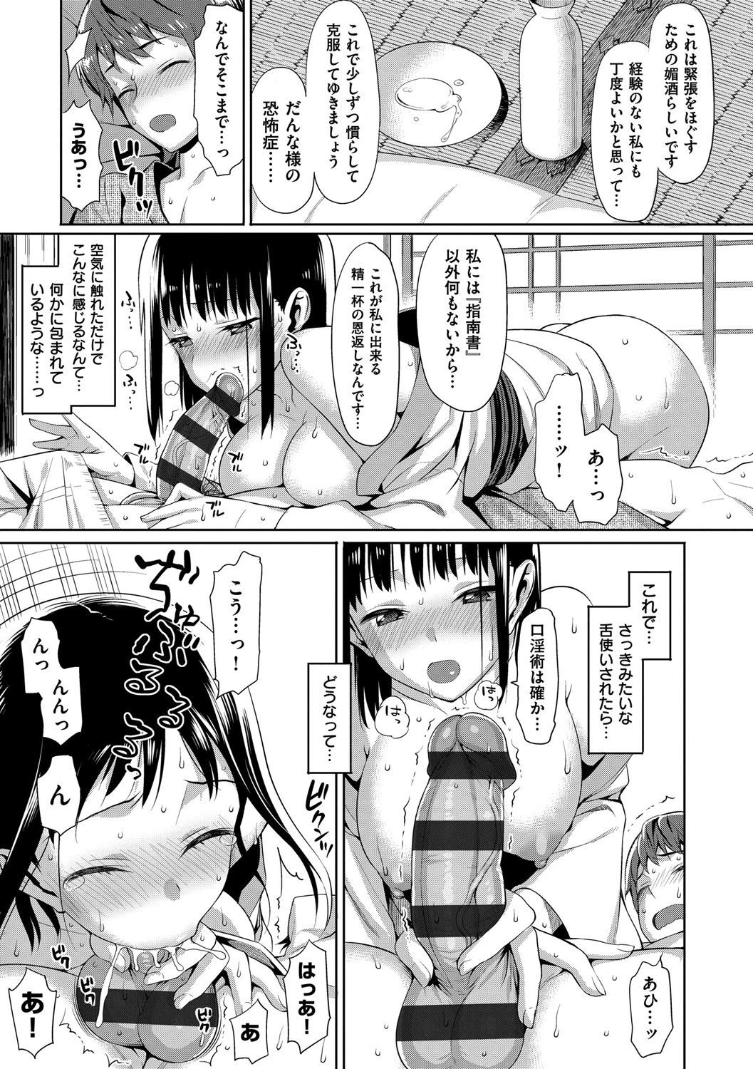 Page 192