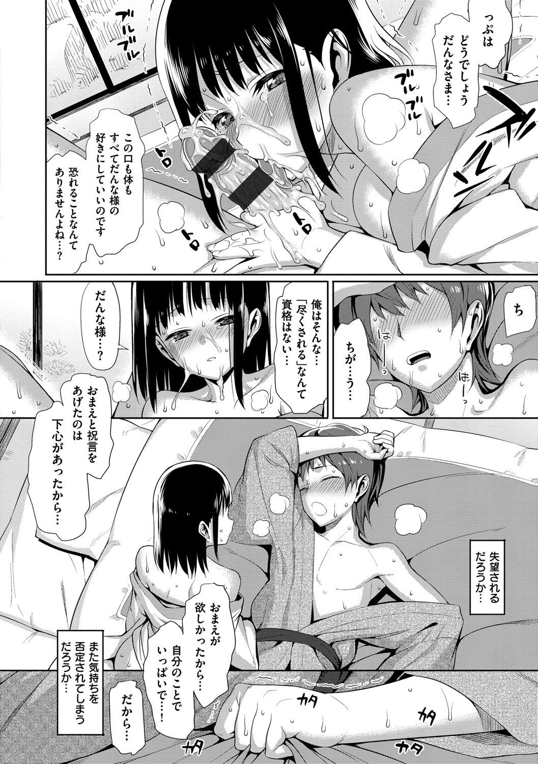 Page 195
