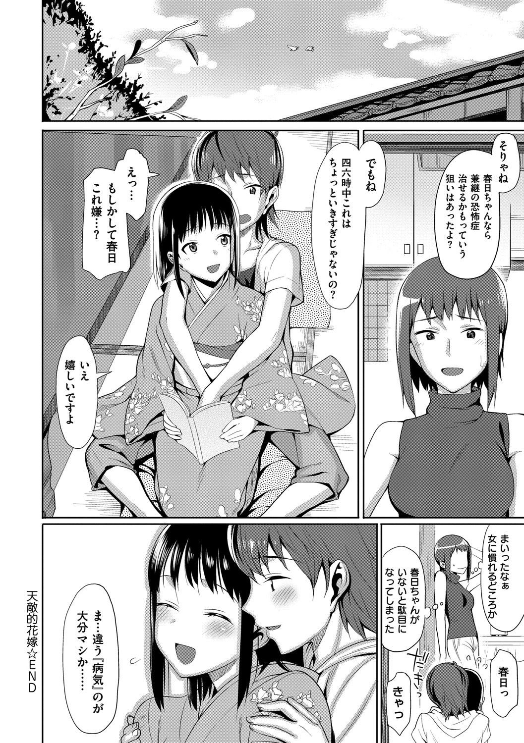 Page 207