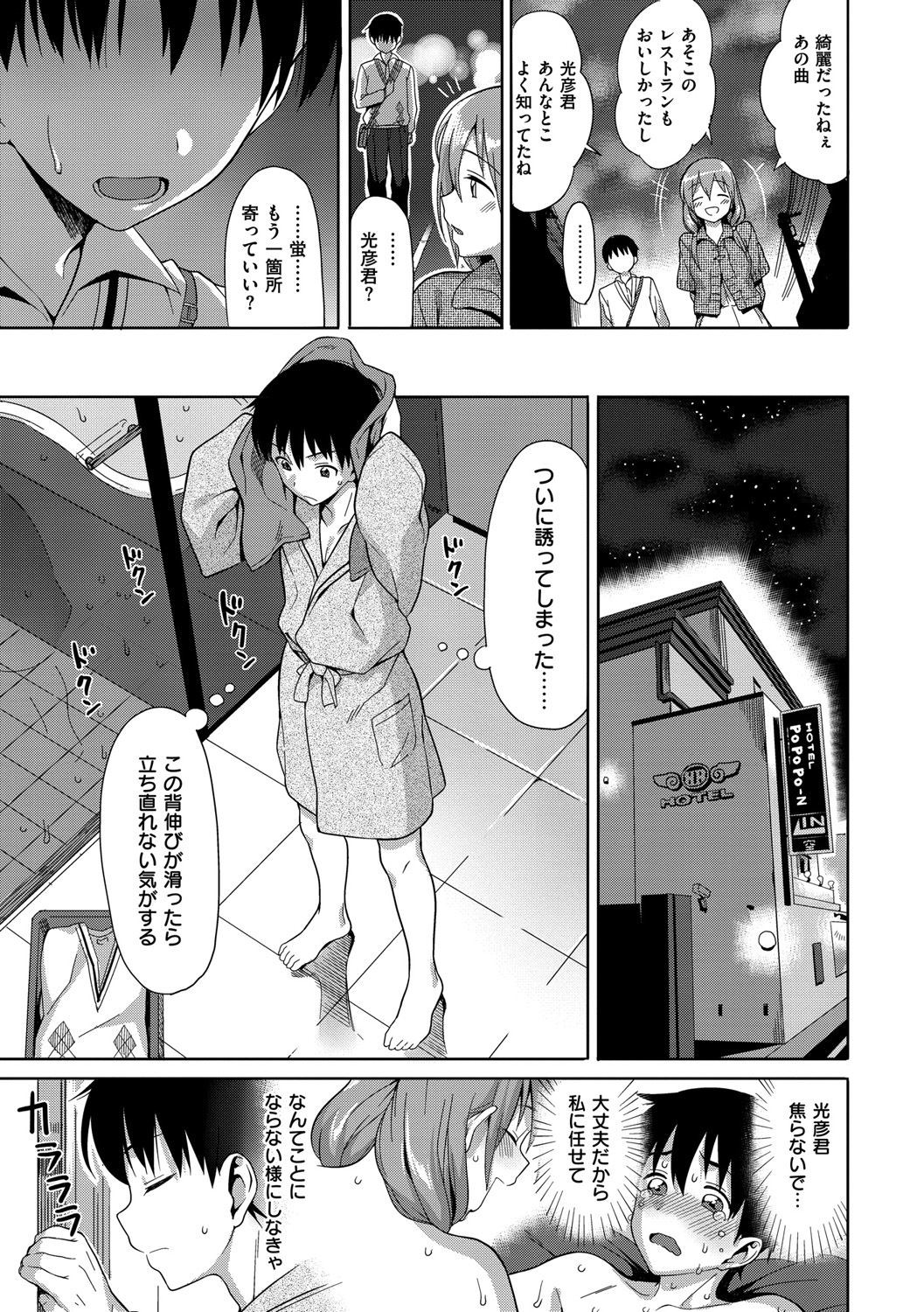 Page 212