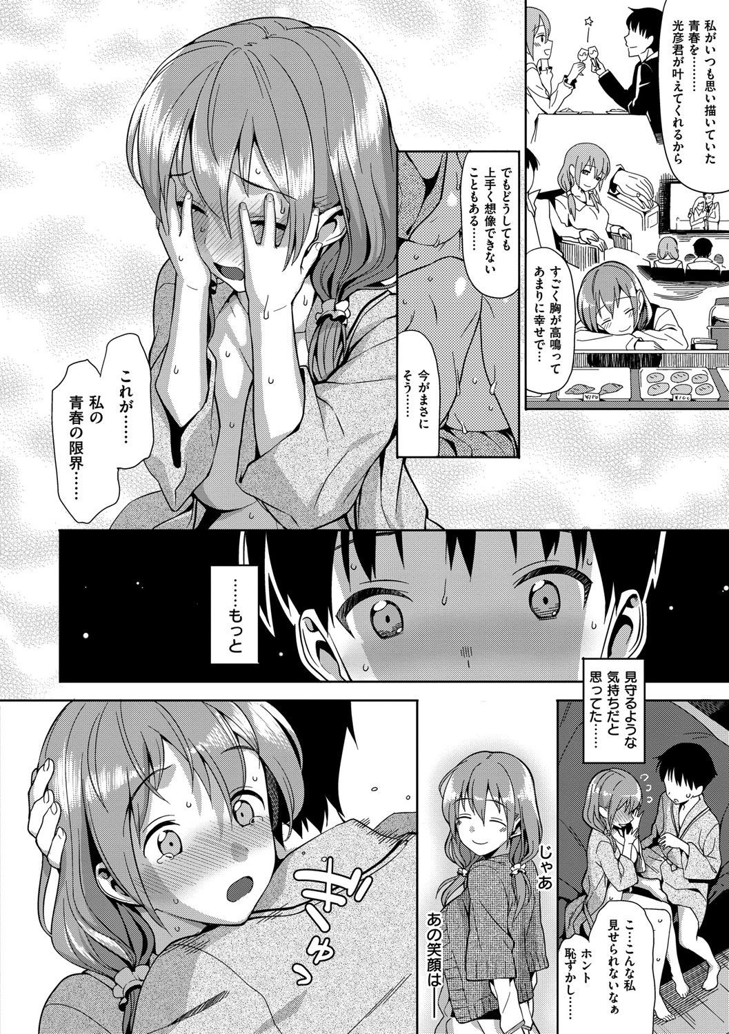 Page 217