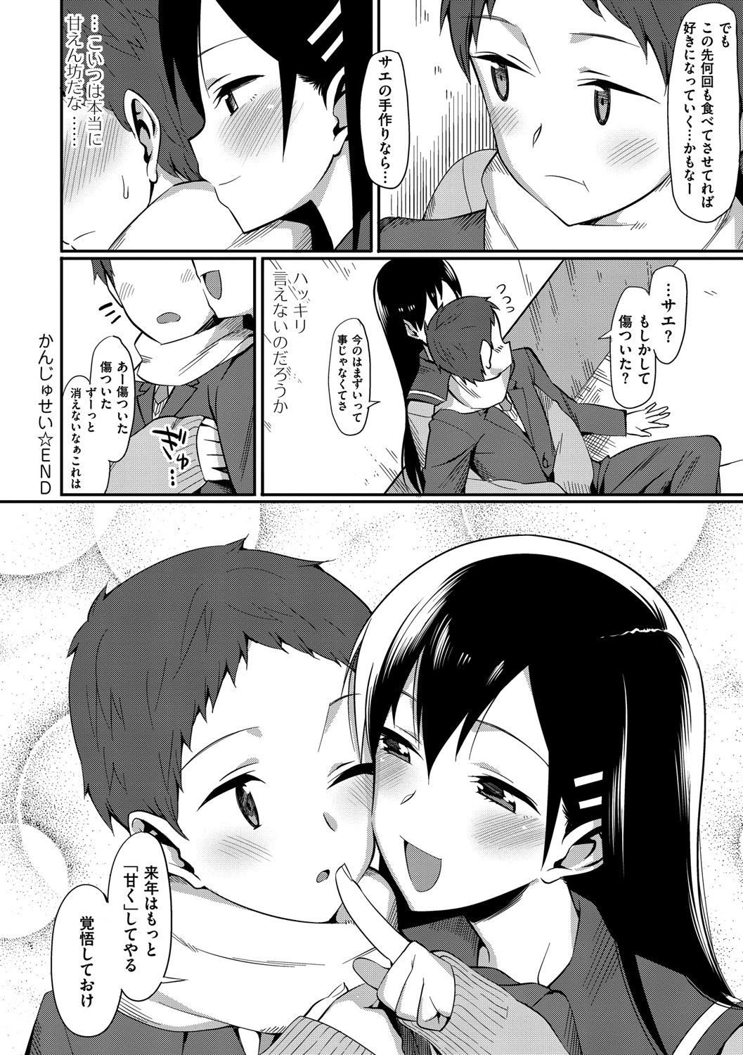 Page 255