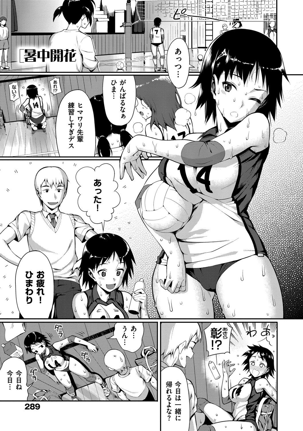 Page 288