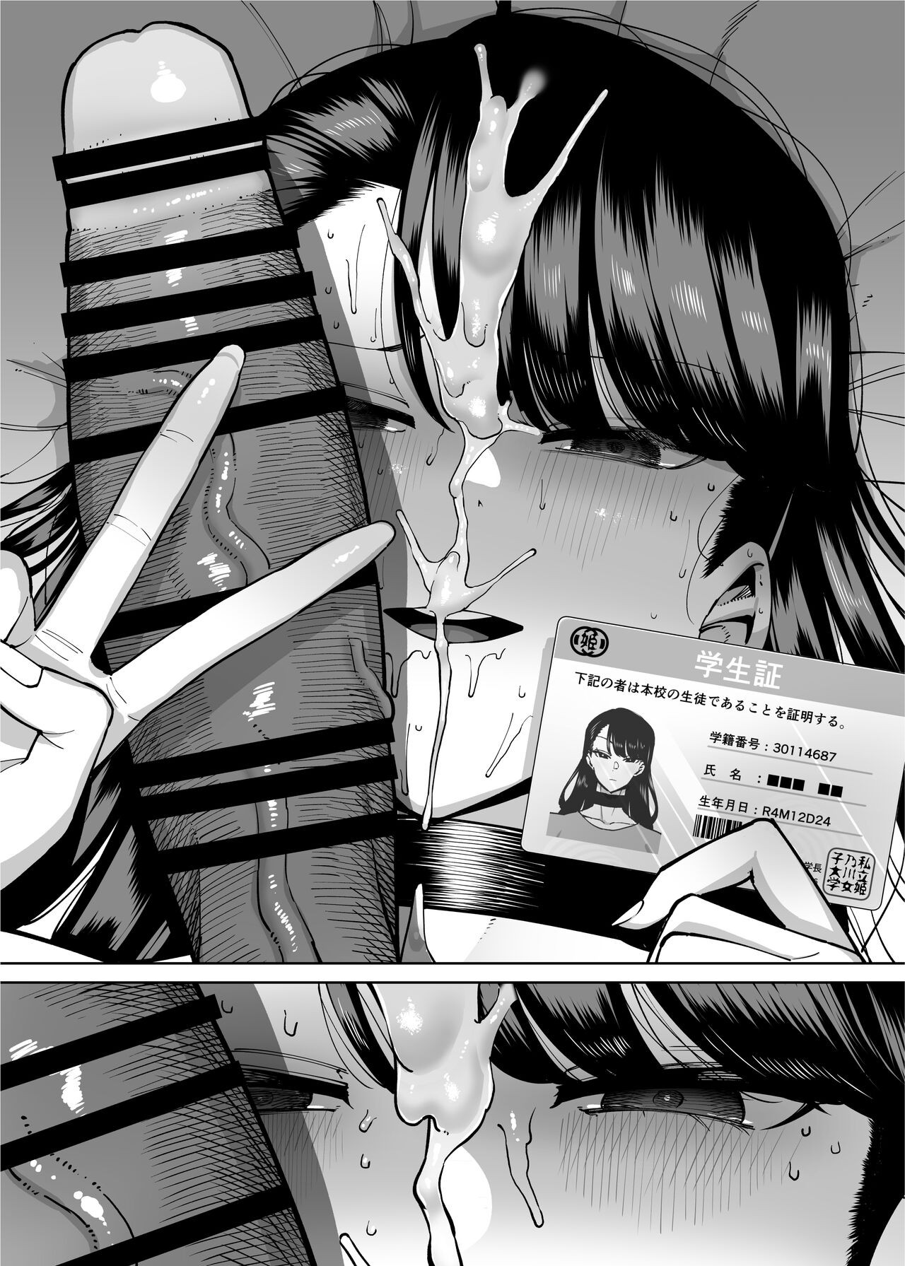 Page 143