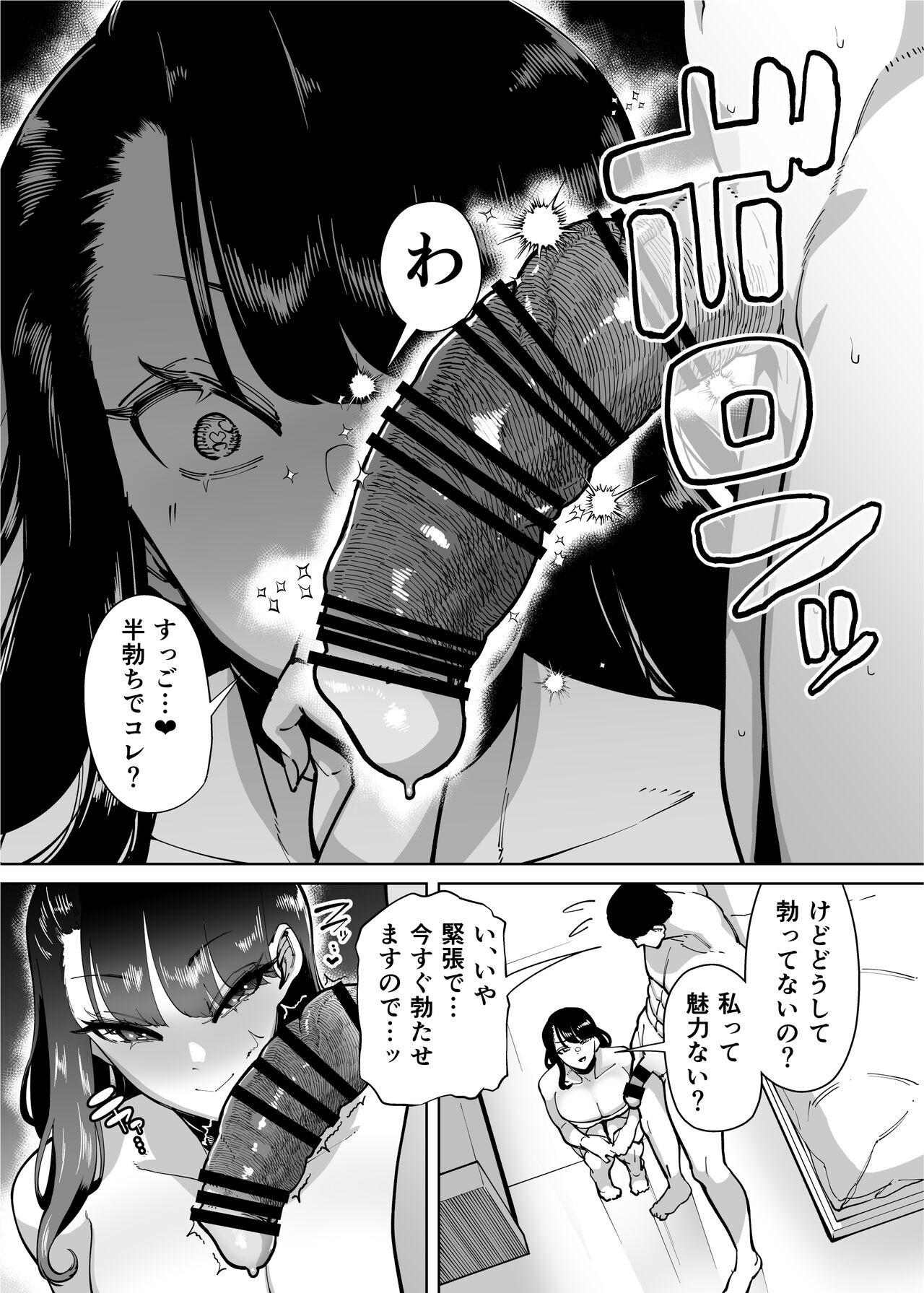 Page 207