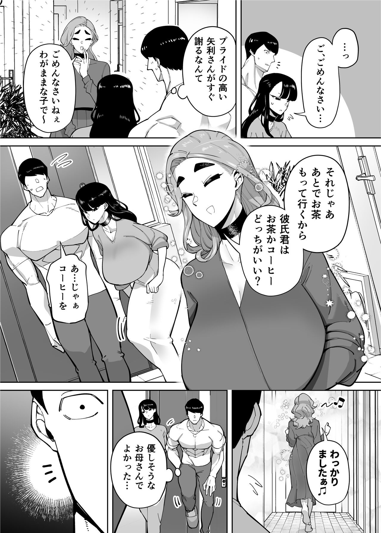 Page 241