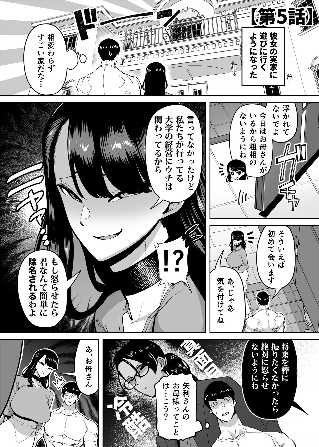 Page 49
