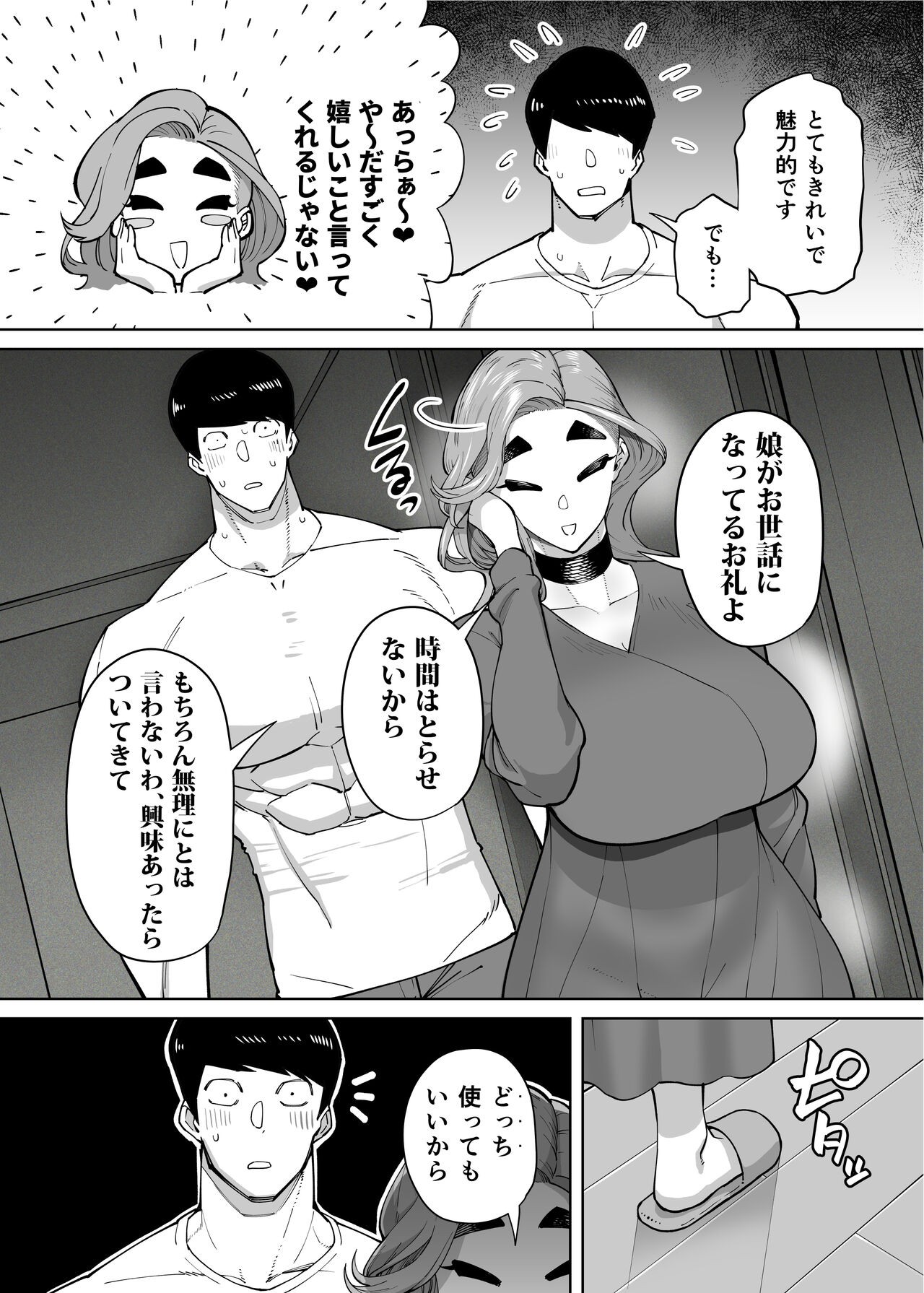 Page 58