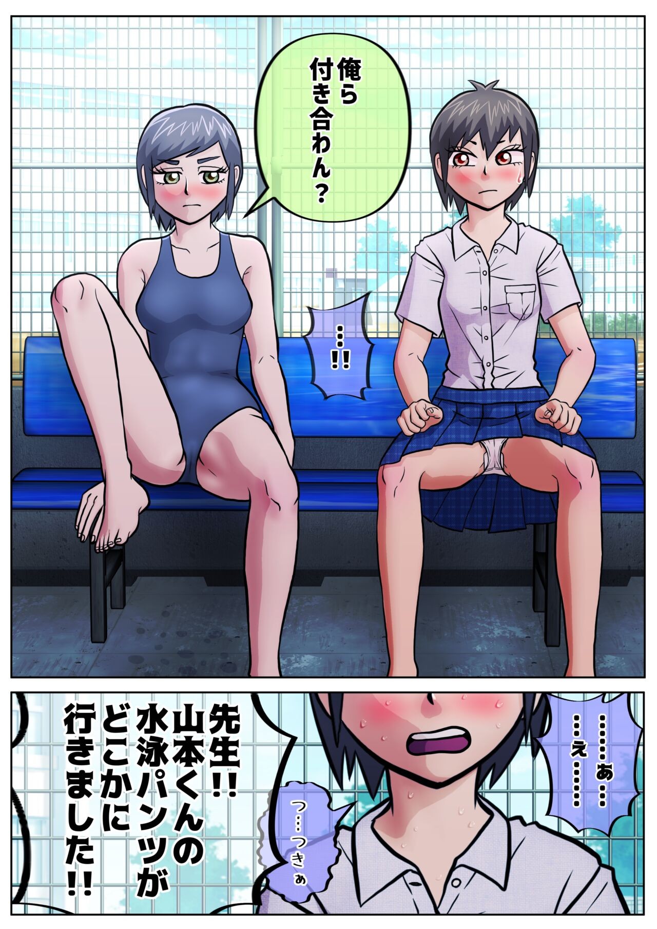 Page 14