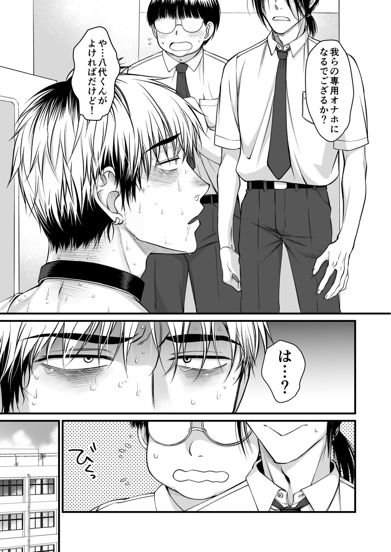 Page 50