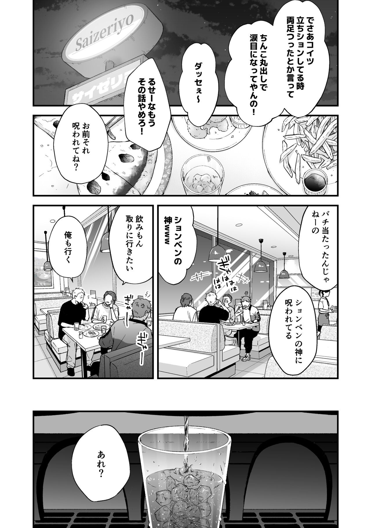 Page 133