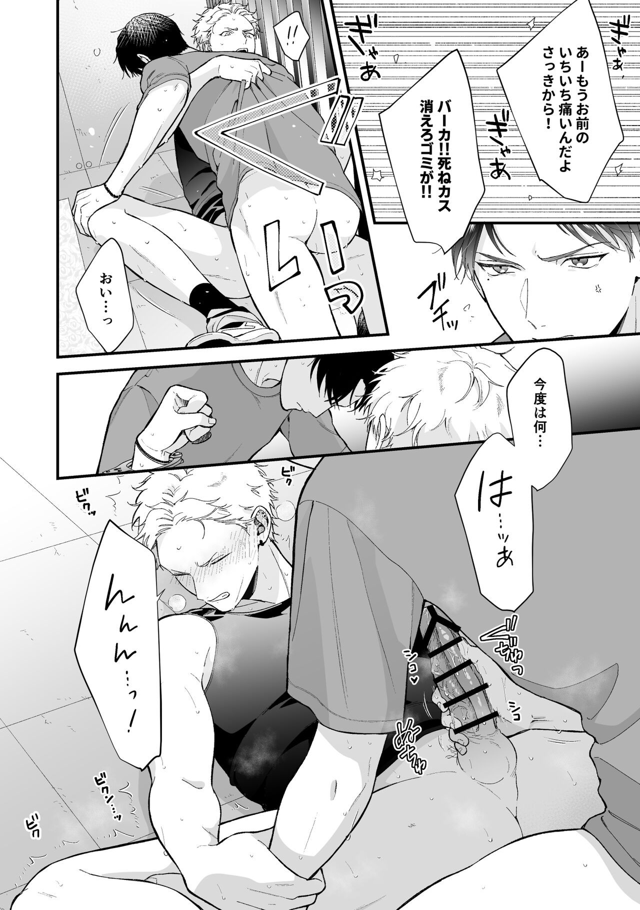 Page 92