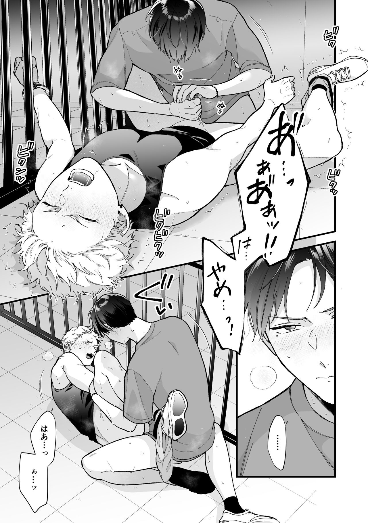 Page 93