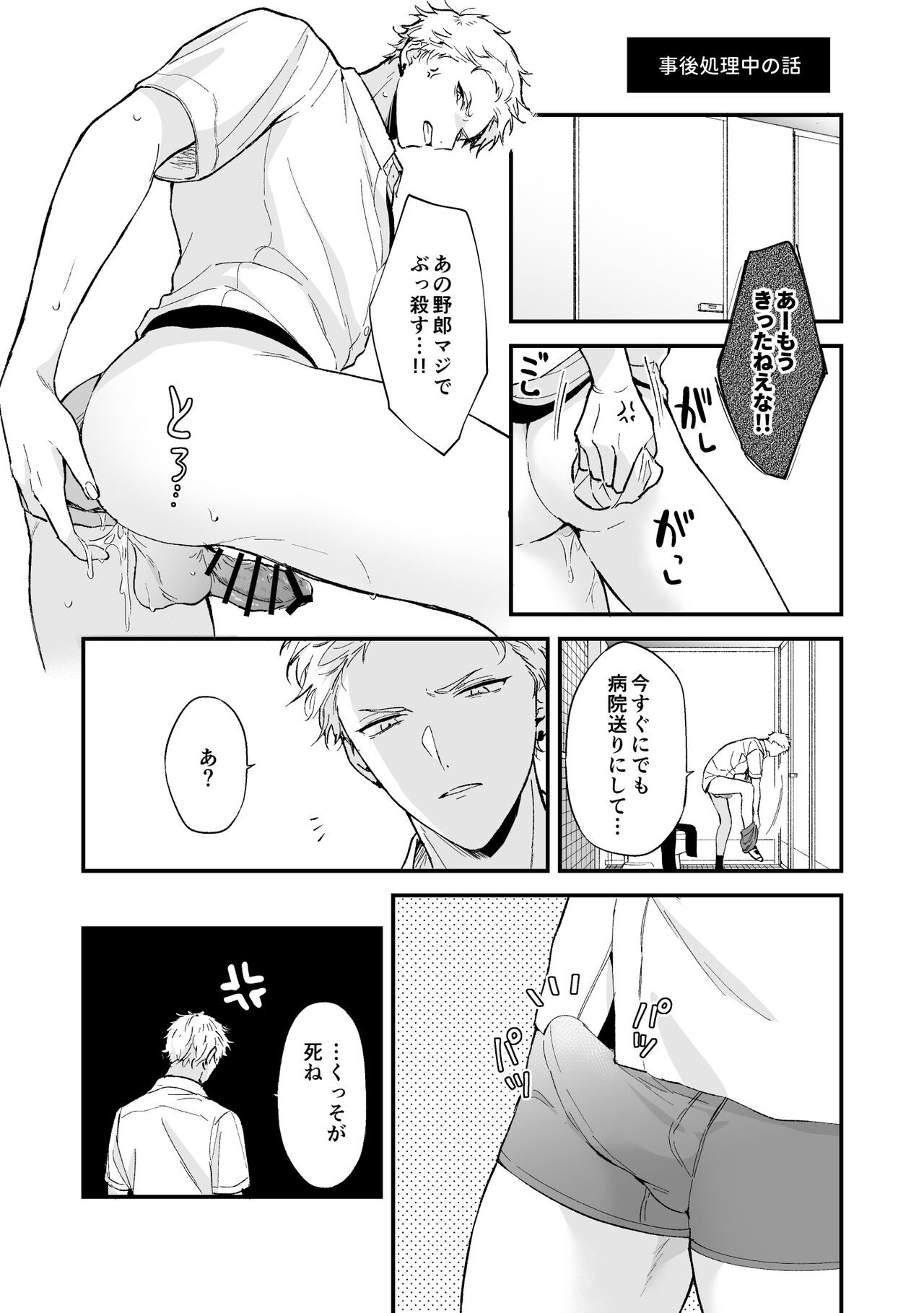 Page 75