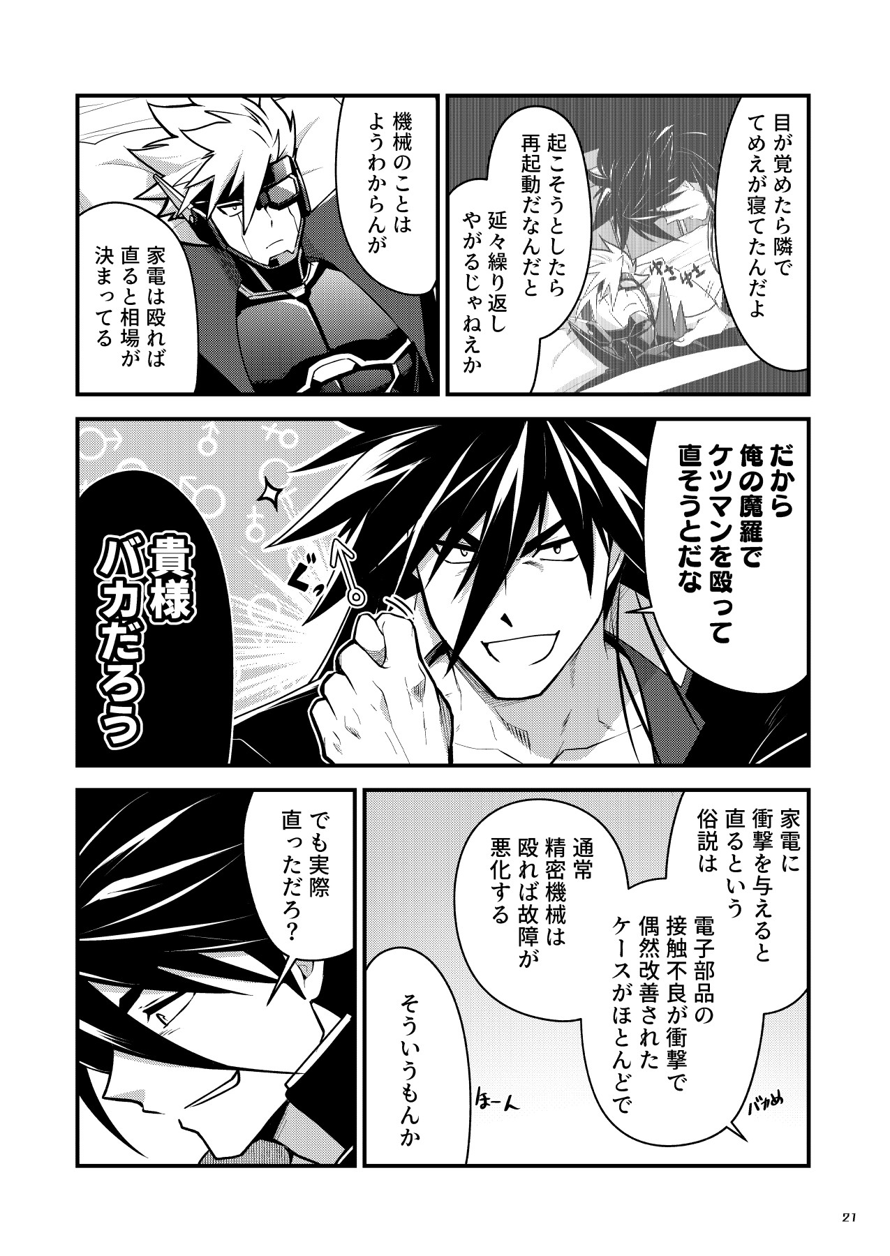 Page 20