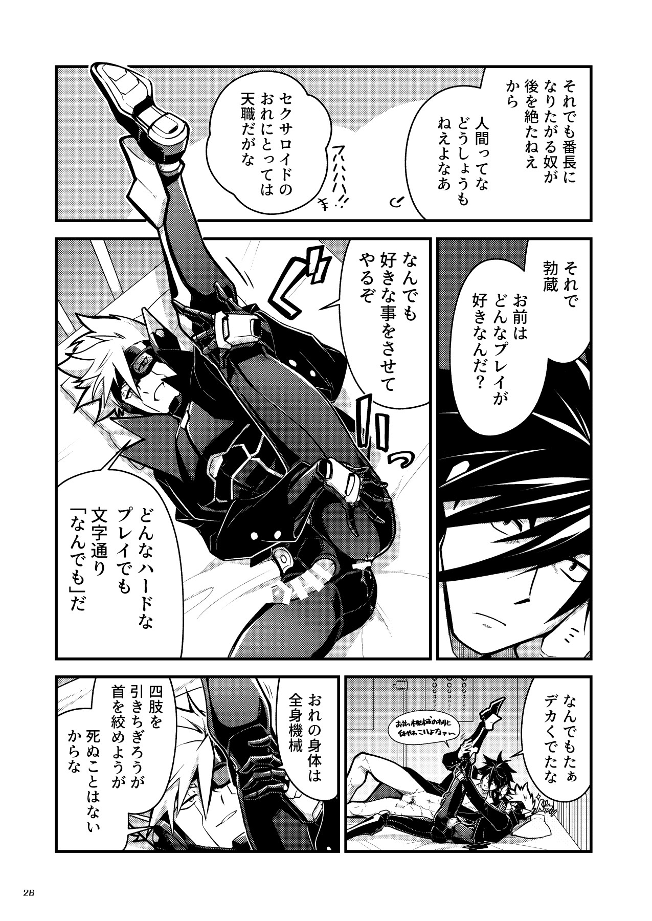 Page 25