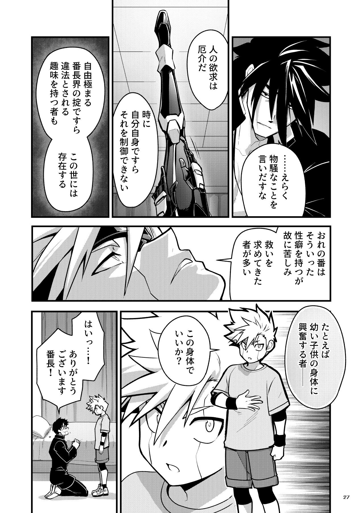 Page 26