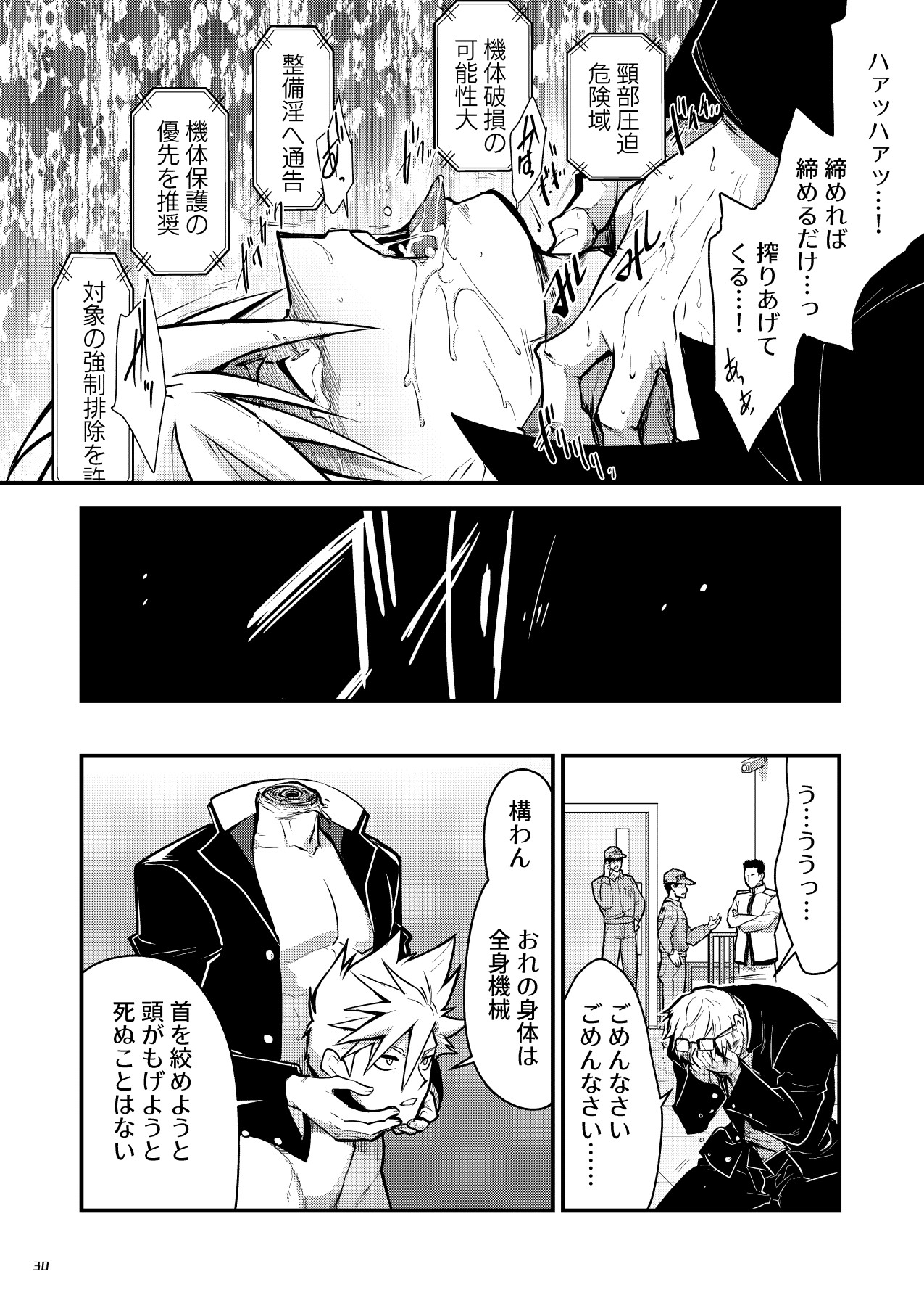Page 29