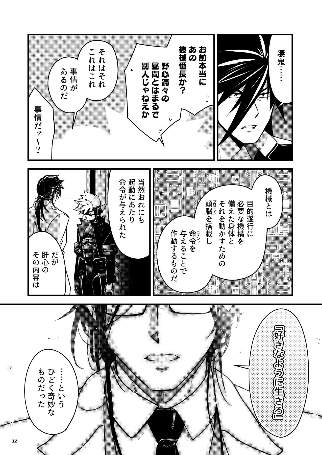 Page 31